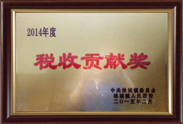 2014 Annual Tax Contribution Award